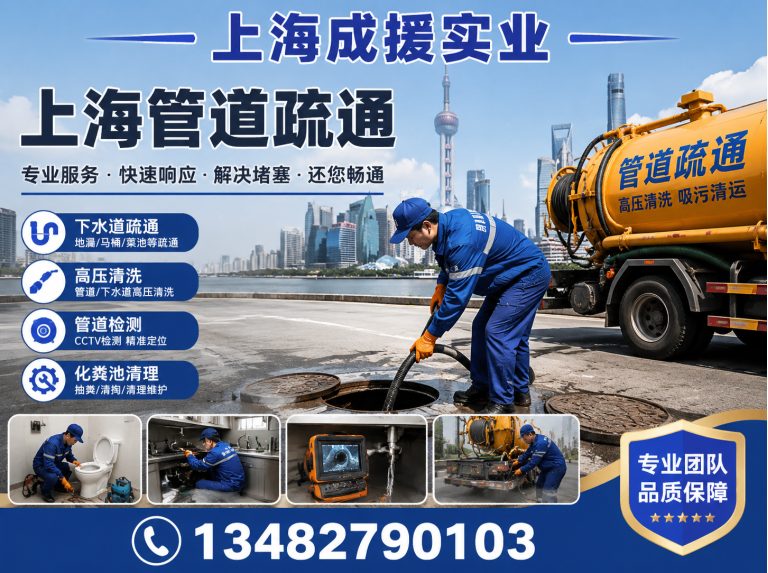 嘉定区防水堵漏展示图